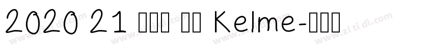 2020 21 卡尔美 皇马 Kelme字体转换